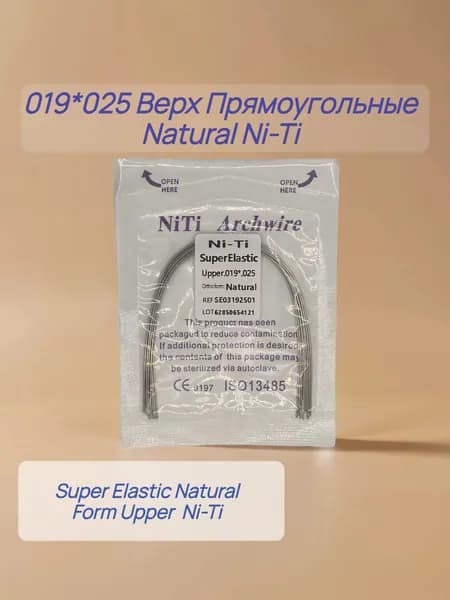 Дуги ортодонтические 10шт. Прямоугольное сечение Верх Ni-Ti 019*025 Natural Upper