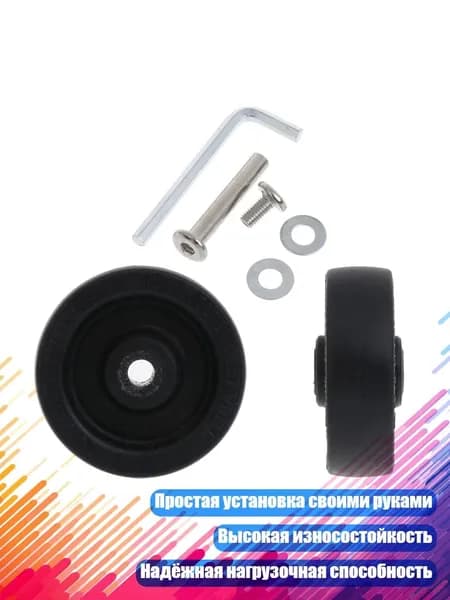 Фурнитура для чемоданов