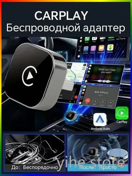 Устройство головное