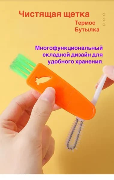 Щетка для уборки