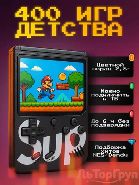 Портативная игровая приставка, ретро консоль с играми, черная