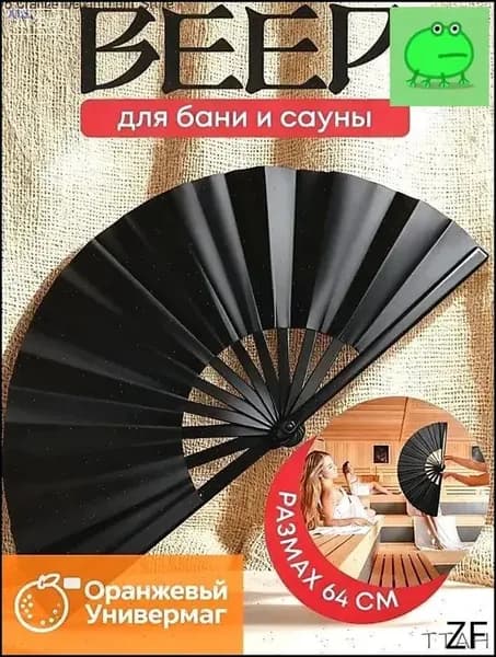 Веник для бани 1 шт.