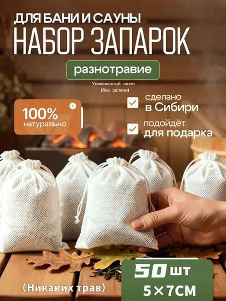 Запарка для бани, 31 мл