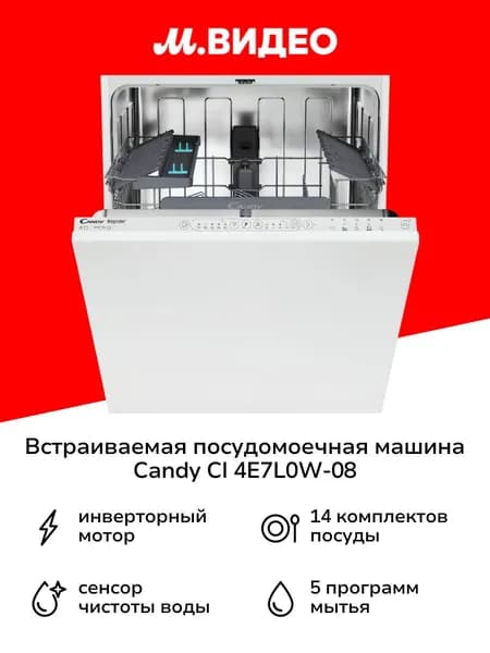 Встраиваемая посудомоечная машина 60 см Candy CI 4E7L0W-08
