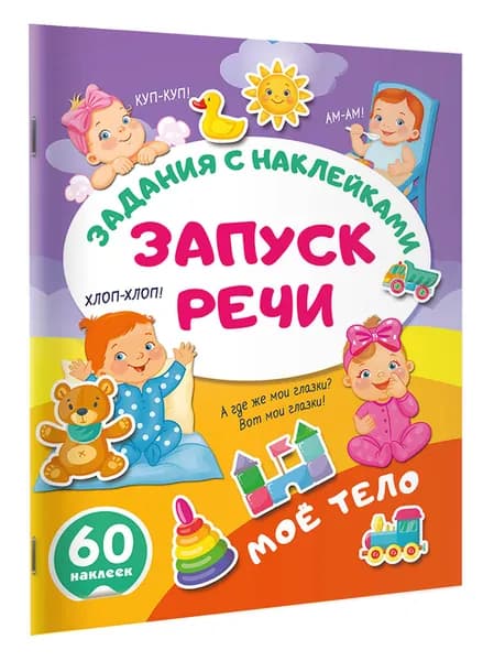 Моё тело