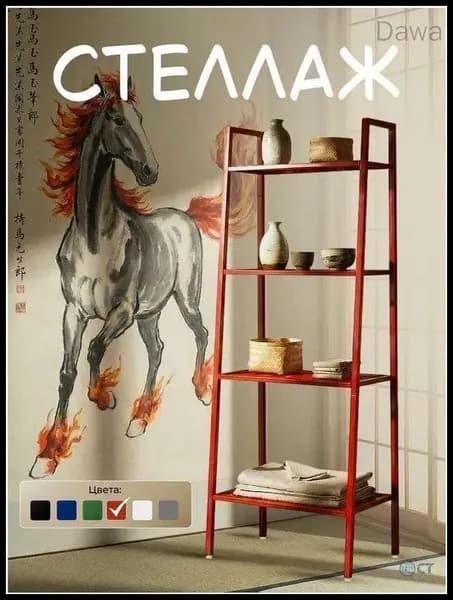 Стеллаж, 60х35х150 см