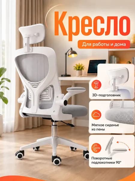 Кресло , 1 шт., 48х48х119 см