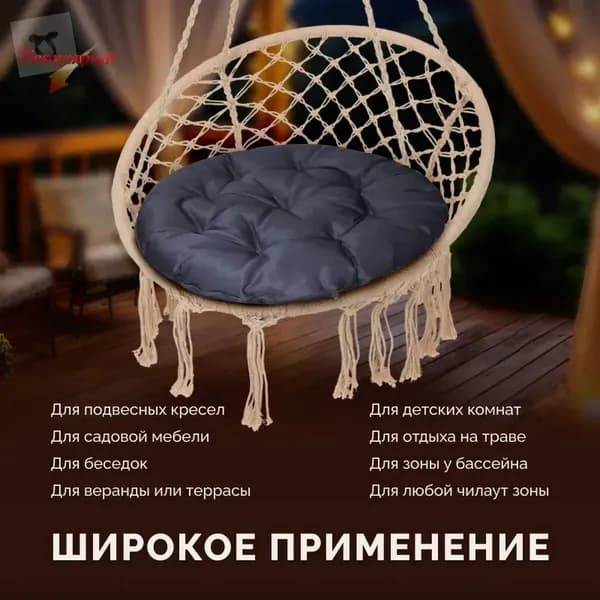 Матрас для садовой мебели 50х50 см