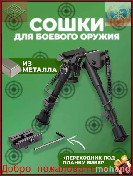 Медальоны, держатели для охотничьих трофеев
