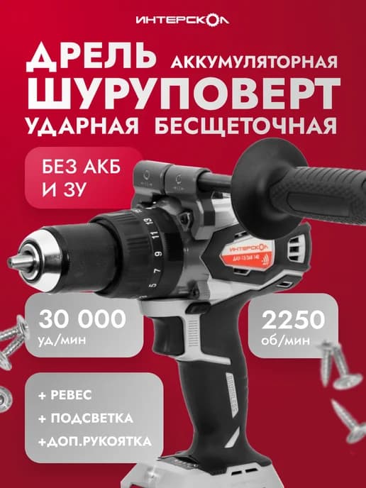 Дрель шуруповерт акк. 36В ДАУ-13 36В (без акб)