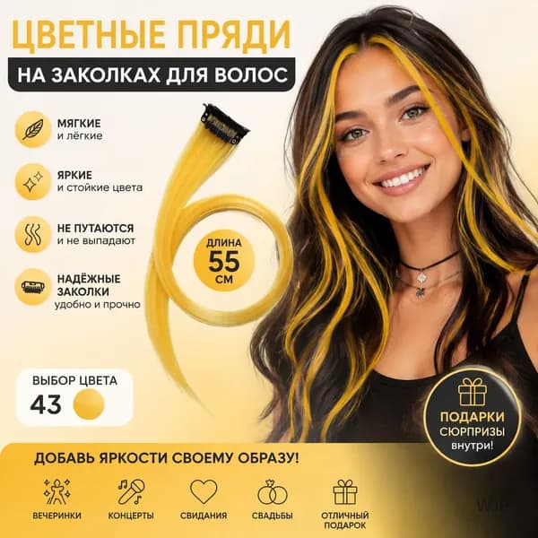 Длинные прямые цветные парики для мелирования