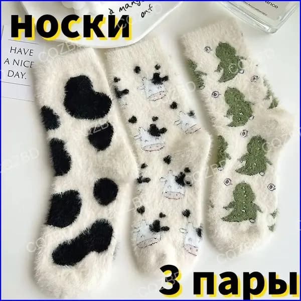 Носки женские wazi, 3 пары