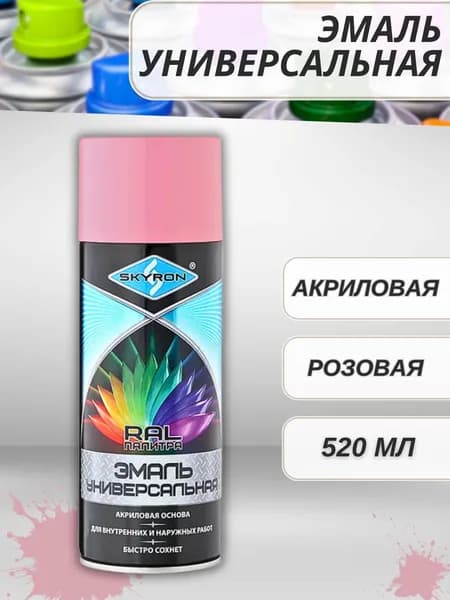 Краска в баллончике для металла дерева и пластика Аэрозольная эмаль акриловая Розовый 520 мл 13015-SR