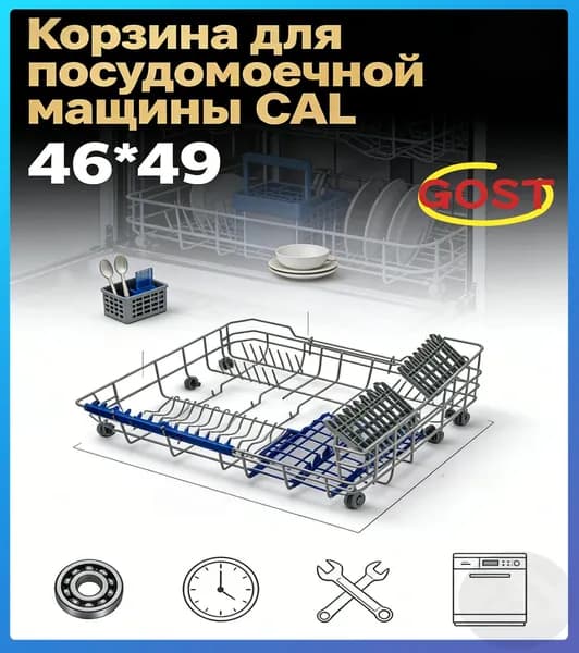 Корзина для мытья посуды из нержавеющей стали, компактная
