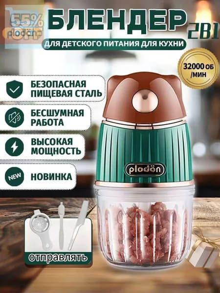 блендер A1001-3ac47475fbc6, зеленый