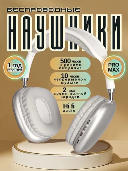 Наушники с микрофоном, Bluetooth, 3.5 мм, USB, белый, серый металлик