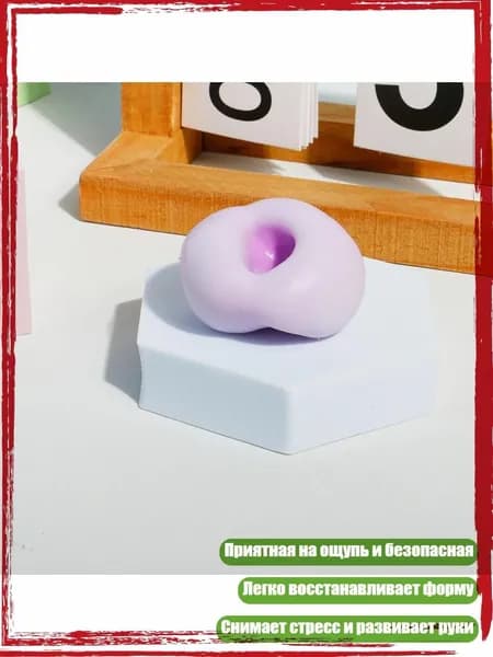 Мягкая эластичная сжимаемая игрушка из ледяной кожи рисового пирога с иглой выпуска воздуха для взрослых и детей, Затем 4 см