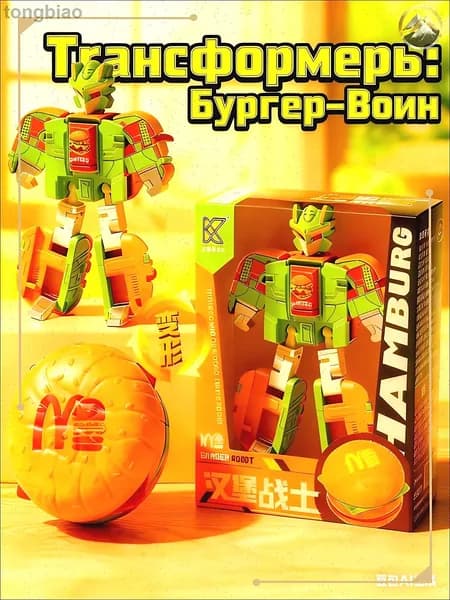 Робот-трансформер Бургер: 2 формы, игрушка для мальчиков 3-6 лет. Подарок на день рождения (Бамблби, Оптимус Прайм)