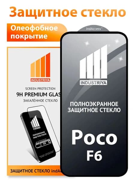 Защитное стекло на Poco F6 (Поко Ф6)/ indAccess