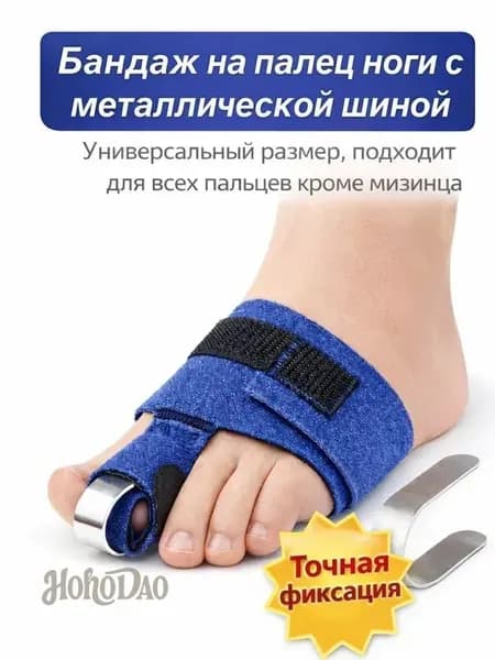 Защита для стопы, размер: Универсальный