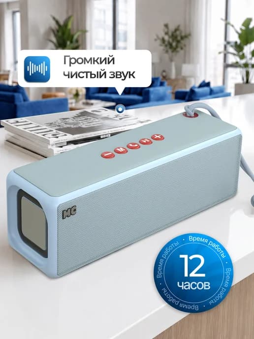 Колонка беспроводная bluetooth музыкальная