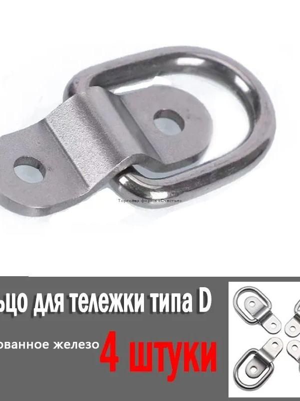 Запчасти для прицепа, 0.7 м, нагрузка до 1.6 т