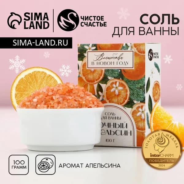Соль для ванны, 112 г.