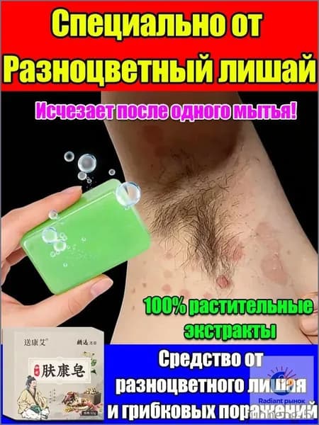Твердое мыло