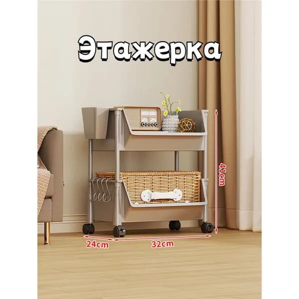 Этажерка, Полипропилен, 32х24х41 см