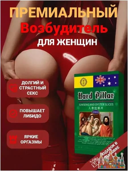 Средство для потенции, возбудитель для мужчин-таблетки для эрекции и либидо, бад для мужского здоровья и выносливости