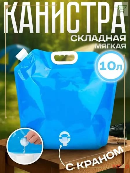 Канистра для воды SZTAO