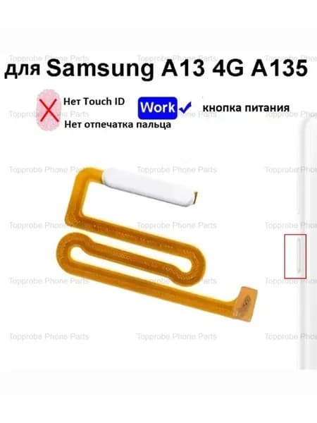 Кнопка включения для Samsung A13 4G , A135