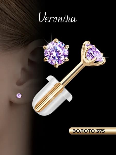 Серьги пусеты золото 375 с натуральным аметистомVeronika jewelry factory
