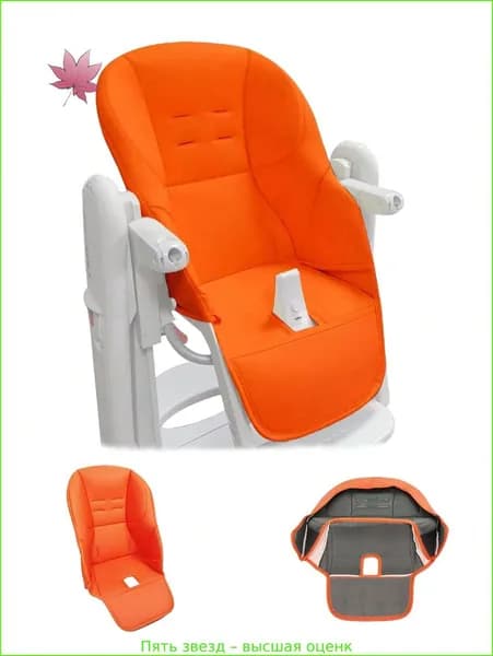 Чехол из эко-кожи на стульчик Peg-Perego Tatamia/Голубой-оранжевый