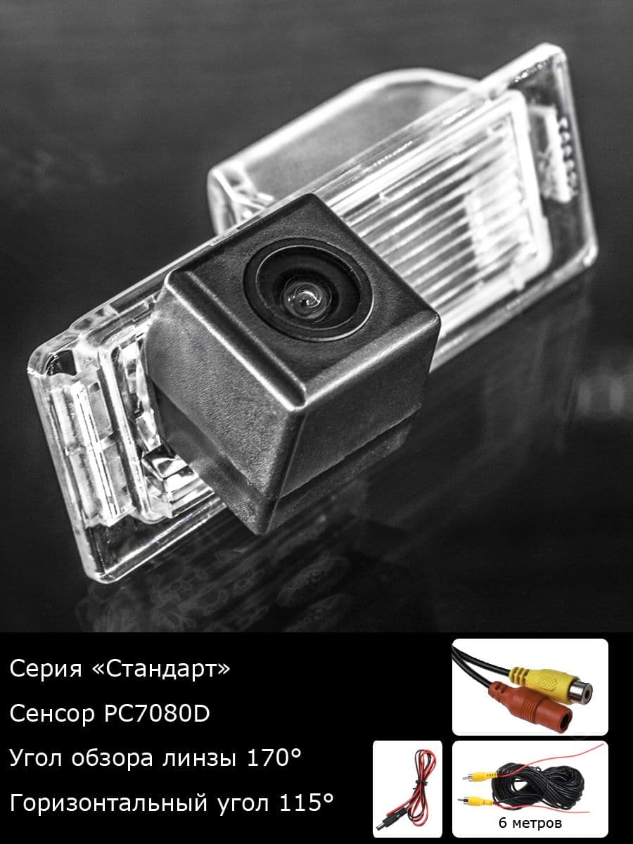 Камера заднего вида Chevrolet TrailBlazer 2 поколение с 2012г по 2016г