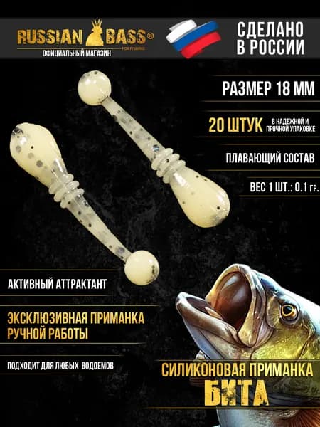 Силиконовая приманка Бита, Whitebait, Вайтбейт