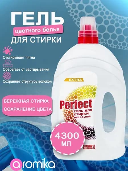 Гель для стирки цветного белья 4300мл