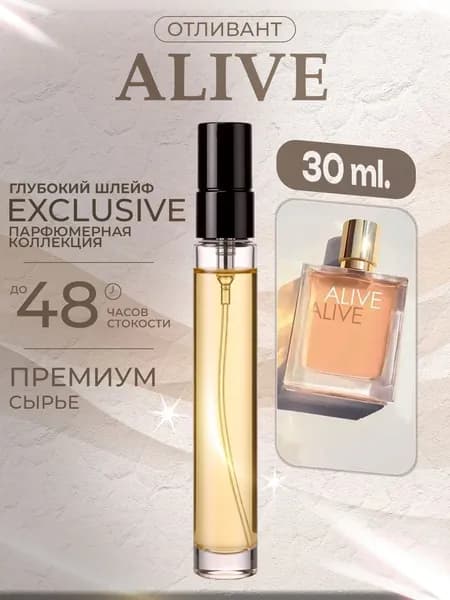 XOXO PARFUMER Наливная парфюмерия Alive Eau de Parfum Алив  отливант духов 30 мл