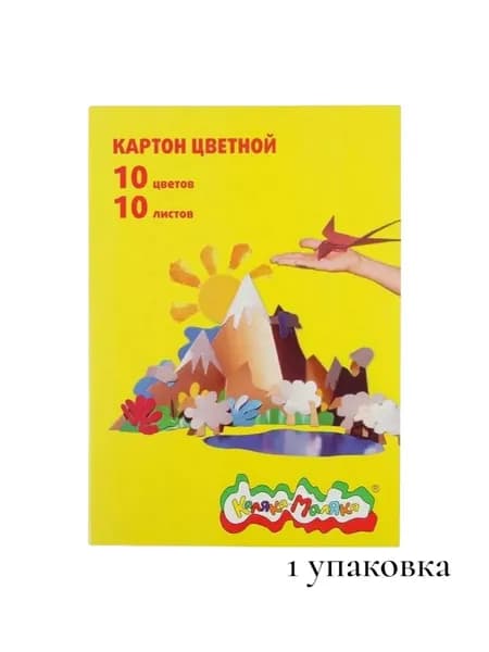 Каляка-Маляка Картон A4, количество листов: 10