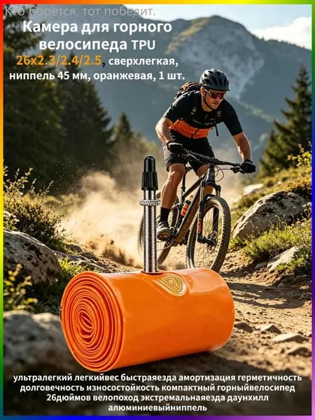 Велокамера