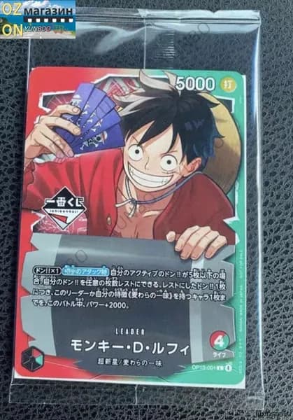 Карта-лидер ONE PIECE CARD GAME Монки Д. Луффи OP13-001 Ограниченная версия Итибан Куджи Японская версия