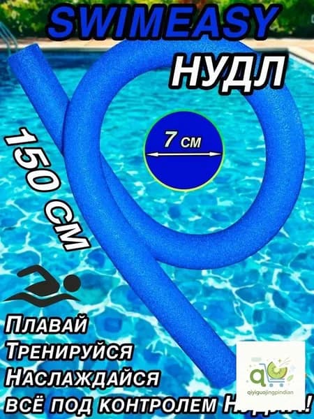 Спортивный нудл