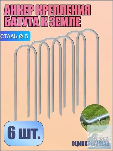 Крепеж батута премиум