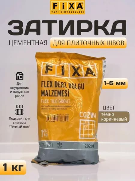 Затирка для плитки тёмно-коричневая, для швов, 1кг, для мозаики, для керамогранита, фуга для плитки, водоотталкивающая, цементная, затирочная смесь, Fixa