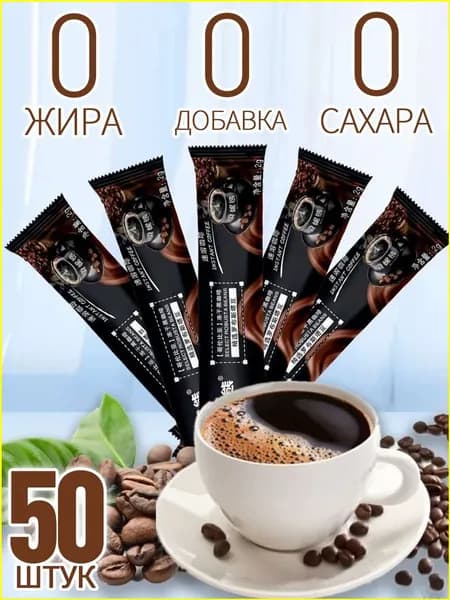 Премиальный растворимый кофе, 50 стиков в упаковке