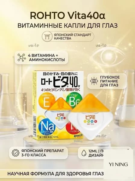 Устройство для закапывания глазных капель