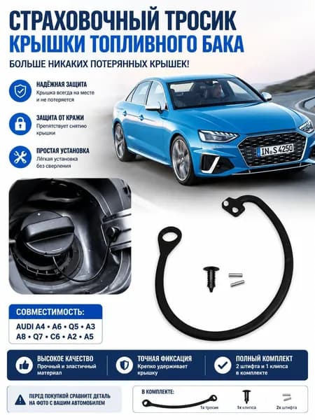 Ремкомплект лючка бензобака, арт. 奥迪A4L Q5 Q3A6A3Q7, 1 шт.