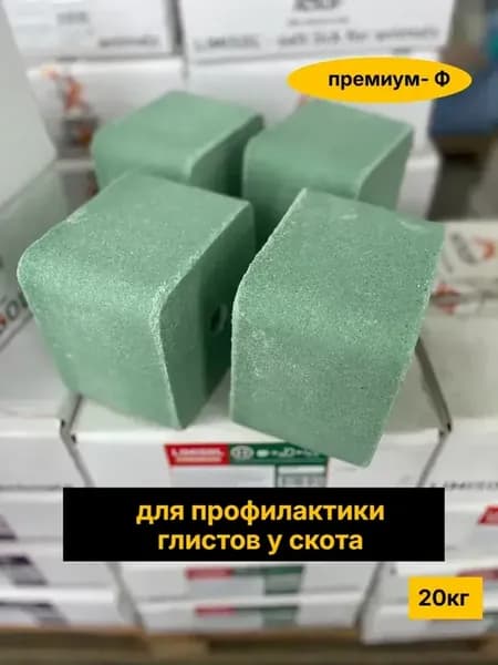 Соль лизунец для животных антигельмит 20 кг