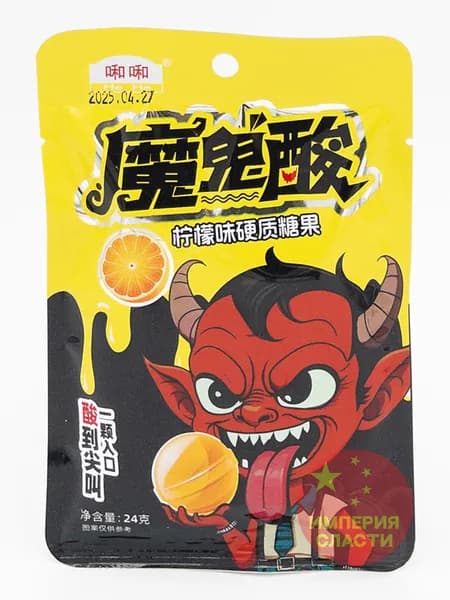 Супер кислые конфеты Sour candy Апельсин (набор 4 шт)