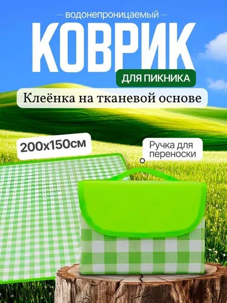 Плед пляж  х 150 см